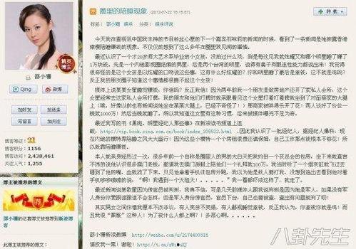 邵小珊爆料视频,揭秘娱乐圈不为人知的秘密