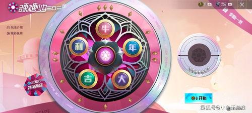吃鸡大转盘最新爆料,神秘奖励等你来拿！